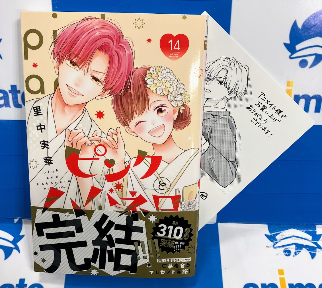 里中実華⚔️ピンクとハバネロ14巻発売中 (@mikasatonaka) / Posts / X