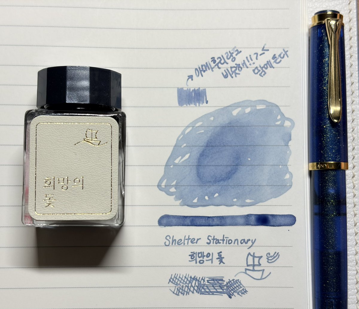 나중에 다시 포스팅해야하지만 잉크가 너무 이뻐서 발색하자마자 뛰쳐나왓다🥹