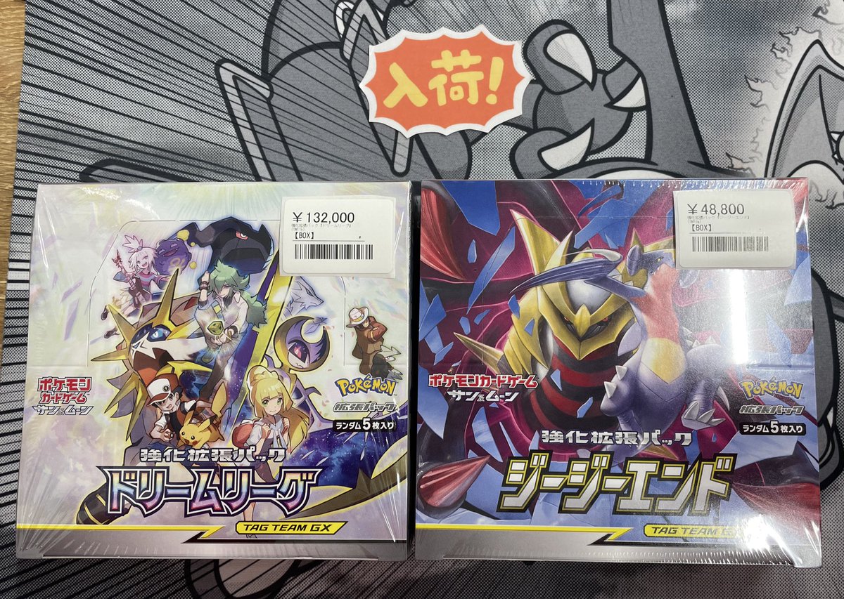 ◾️ポケカ未開封BOX入荷情報◾️ ▶︎ドリームリーグ ¥132,000