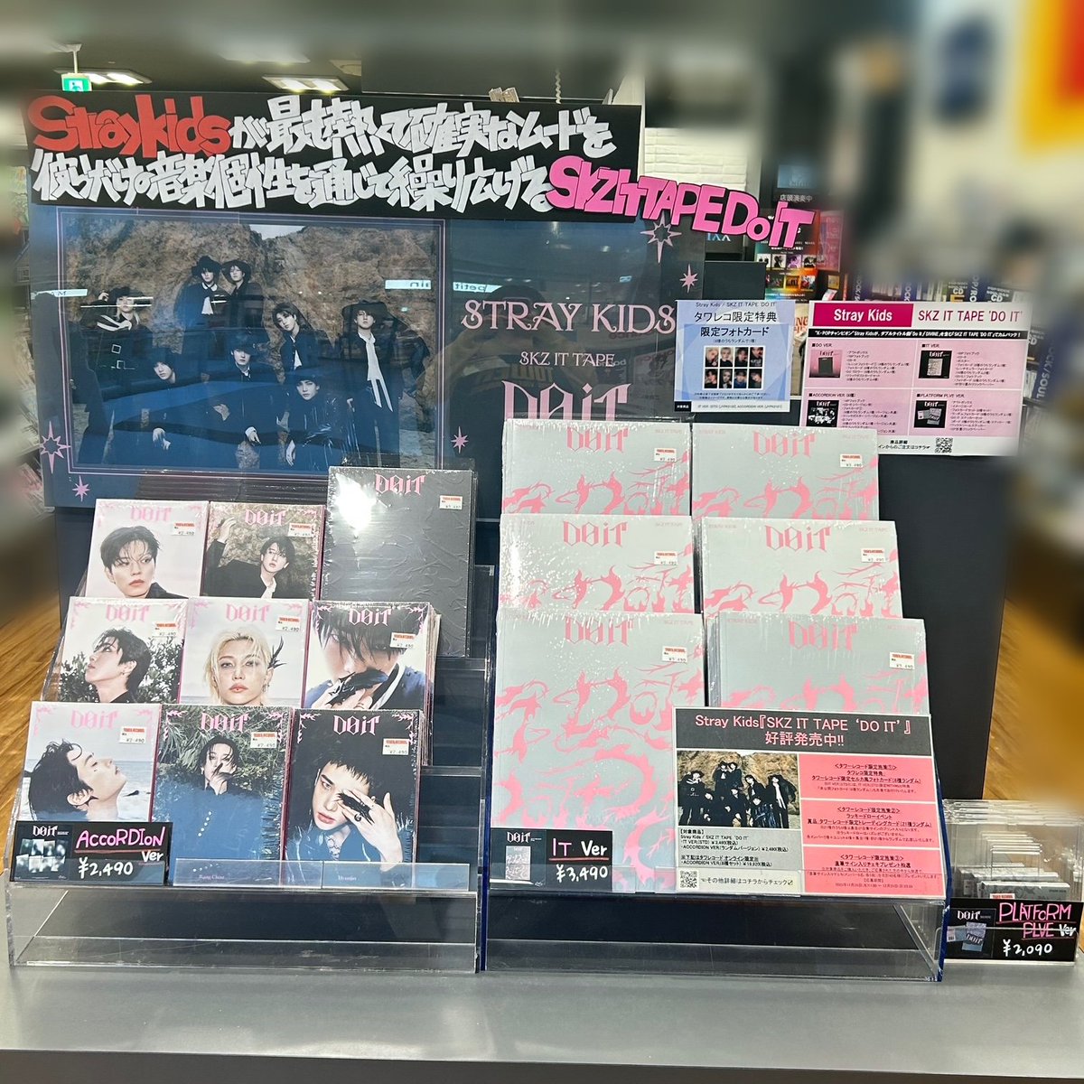 straykids do it タワレコ ラキドロ トレカ 24枚セット StrayKids