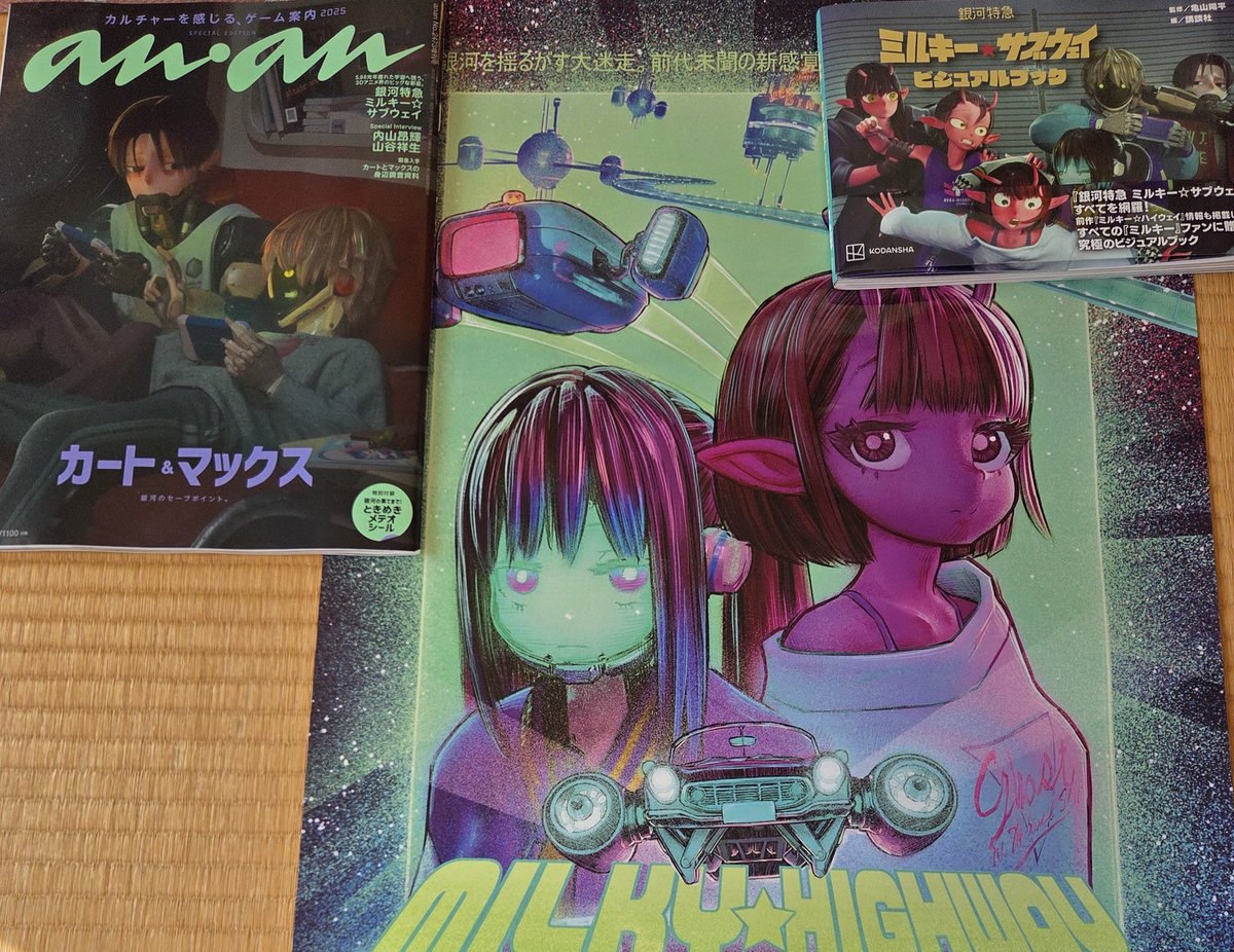 ミルキーハイウェイ ポスター ミルキーサブウェイ