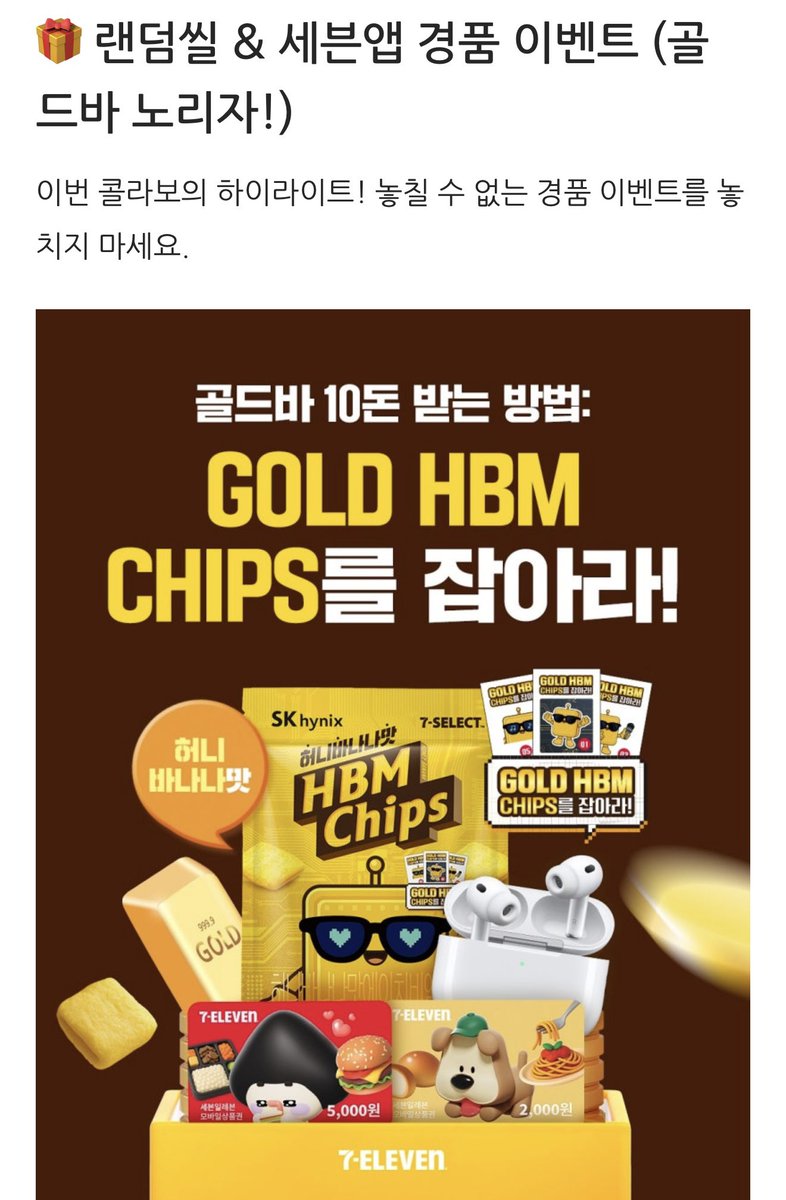 하이닉스한테 뭔가 의문의 1패 당한 느낌ㅋㅋㅋㅋㅋ

하닉같이 잘 나가는 회사도 과자까지 만들며 저렇게 노력하는데 마케터들은 좀 더 긴장하고 일합시다.