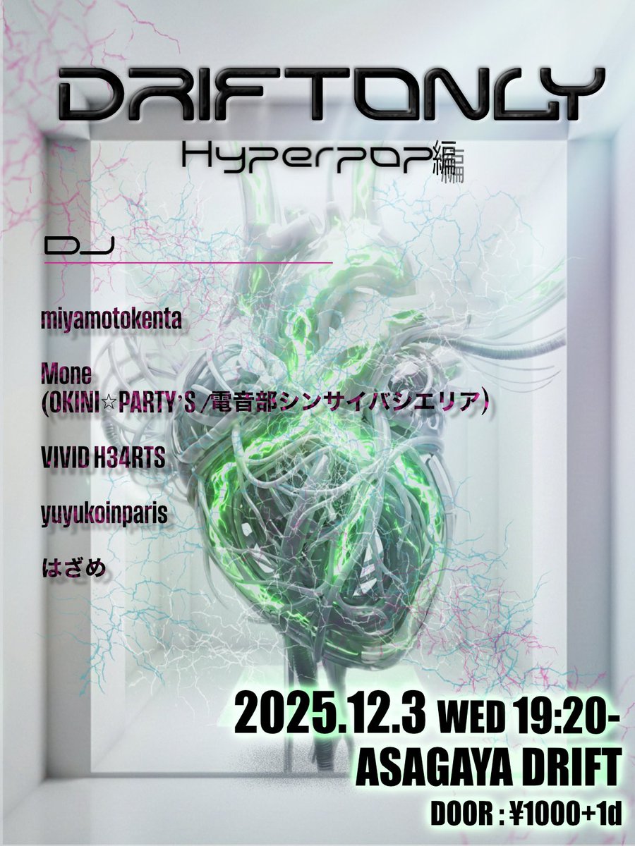 mion様お取り置き。１２月１日迄(^-^) 12/3（wed）19:20〜 DRIFT ONLY ~Hyperpop編~ DOOR:¥1,000+1d ACT（A
