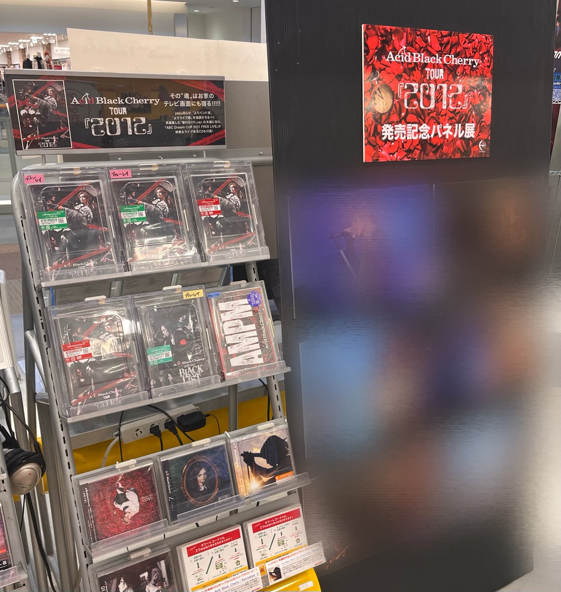 Acid Black Cherry】 その魂はご家庭の画面にも宿る！！ Blu-ray / DVD