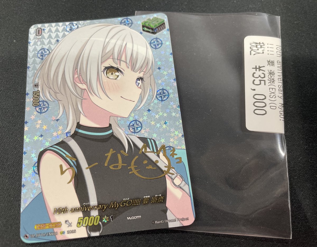 ✨✨ #ヴァンガード ✨✨ 💖💖 要 楽奈 回復トリガー