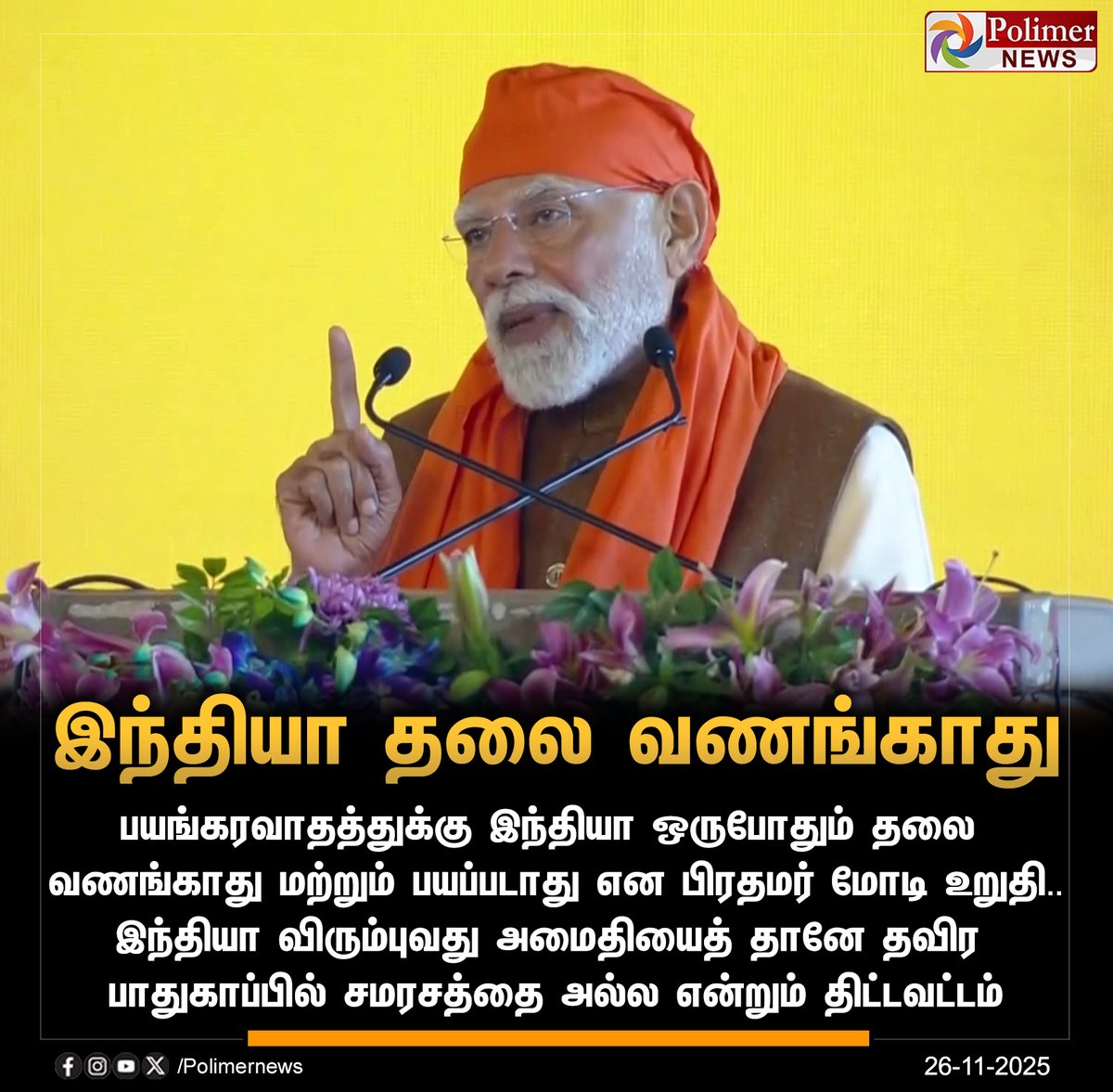 polimernews's tweet image. #NEWSUPDATE  ||  இந்தியா தலை வணங்காது -  பிரதமர் மோடி | #India | #PMModi | #BJP | #NarendraModi | #PolimerNews