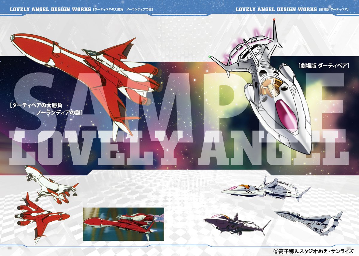 dirtypair_info's tweet image. 書籍の受注締め迄あと5日！！

設定資料ページをチラ見せ👼
歴代ラブリーエンゼルを掲載したページを収録！
阿久津潤一氏による2025年版デザインも💋
皆様の思い入れのあるラブリーエンゼルはどれですか？
ぜひお楽しみに💕

販売情報などは👇から💕
a-onstore.jp/shop/dirtypair…
p-bandai.jp/item/item-1000…