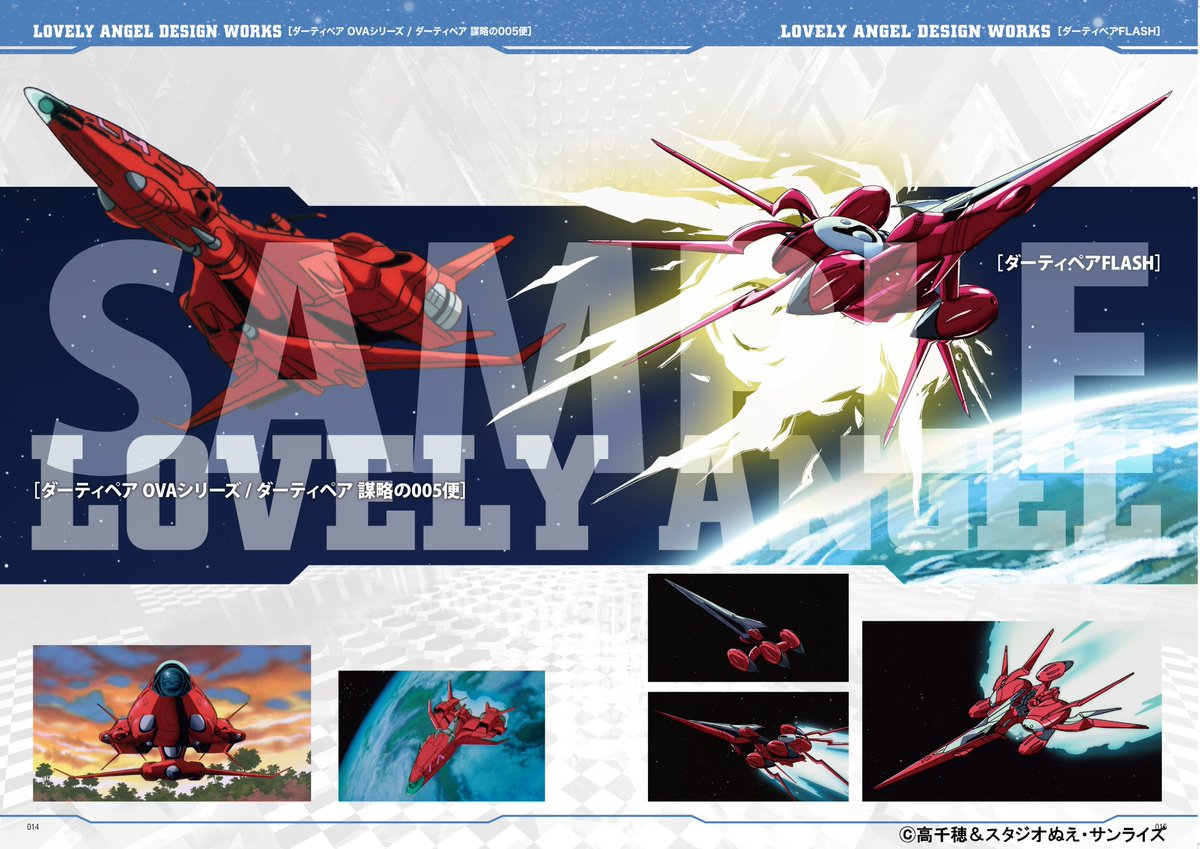 dirtypair_info's tweet image. 書籍の受注締め迄あと5日！！

設定資料ページをチラ見せ👼
歴代ラブリーエンゼルを掲載したページを収録！
阿久津潤一氏による2025年版デザインも💋
皆様の思い入れのあるラブリーエンゼルはどれですか？
ぜひお楽しみに💕

販売情報などは👇から💕
a-onstore.jp/shop/dirtypair…
p-bandai.jp/item/item-1000…