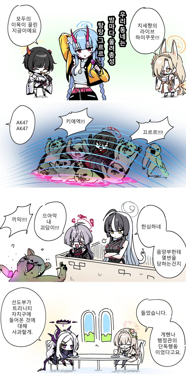 지금 우리 학교는 (2/2) 