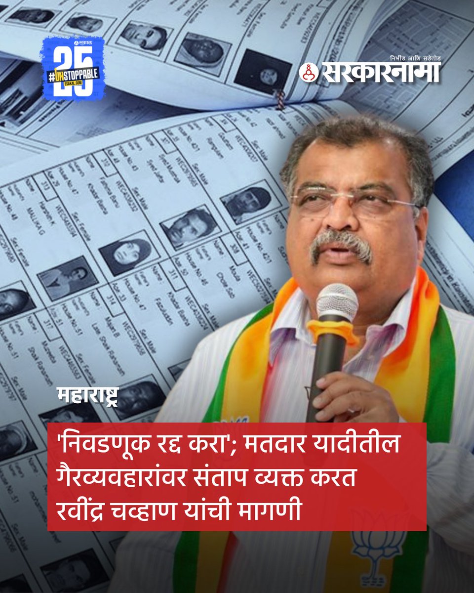 पहिले चोर म्हणतो चोरीच झालीच नाही, नंतर चोर म्हणतो चोरी झाल्याचा पुरावा द्या, आता चोर म्हणतोय आम्ही चोराला सोडणार नाही.

मस्त शेंडी लावतात मतदारांना 👌