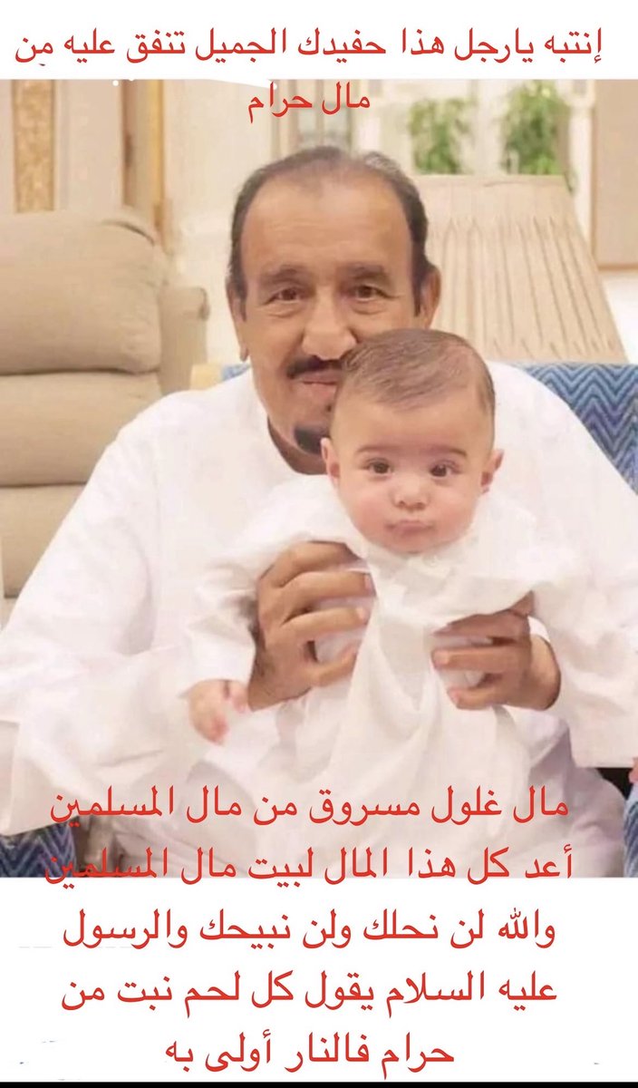 خائن وقاتل ولص لعنه الله