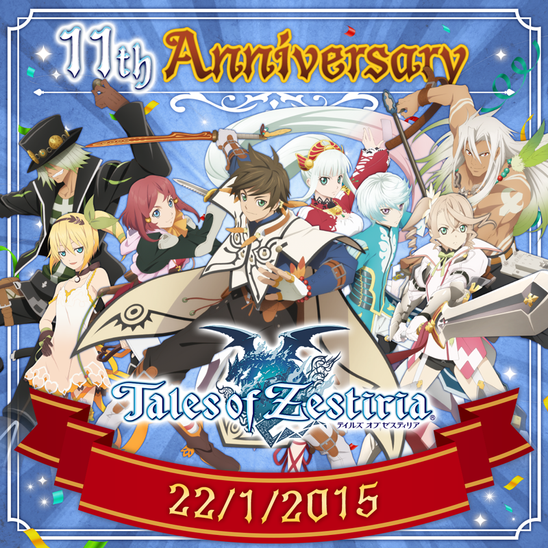 本日は…
￣V￣￣￣
情熱が世界を照らすRPG
「テイルズ オブ ゼスティリア」
　🎉11周年🎉

皆さまと作品の思い出を教えてください💬

#テイルズ #ゼスティリアの思い出 #ゼスティリア
