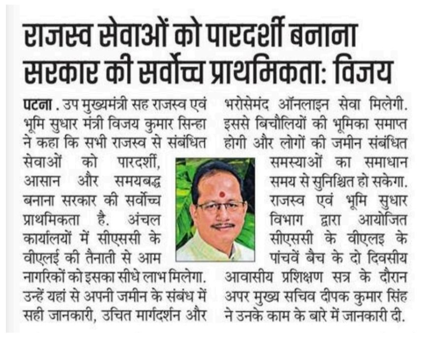आज के दैनिक अखबारों के पटना जिले की प्रकाशित सुर्खियां।  

#BiharNews #newsoftheday #newspecies  #VijaySinha #news #Bihar #VijayKumarSinha #BiharToday #DyCMVijay