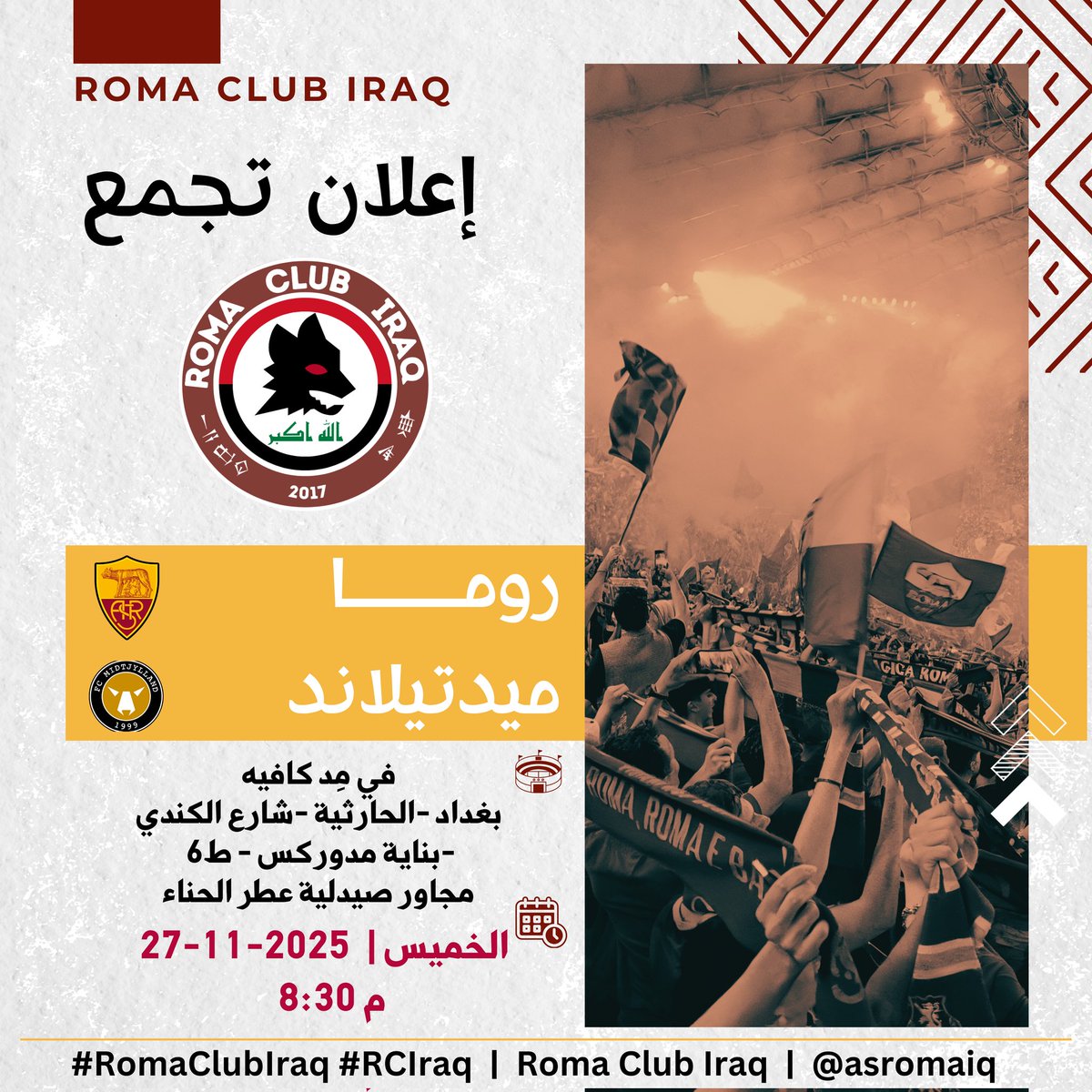 #اعلان_تجمع
الى كل مشجعي #روما في #العراق موعدنا يوم الخميس 27-11-2025 الساعة 8:30 م للتجمع في مِد كافيه (الحارثية - شارع الكندي - بناية مدووركس الطابق السادس مقابل صيدلية السنديان)
لمتابعة مباراة روما-ميديتلاند
الموقع:
maps.app.goo.gl/8mdv3vMLCU9ERQ…
لأي استفسار:
07709841016 أو مراسلتنا
