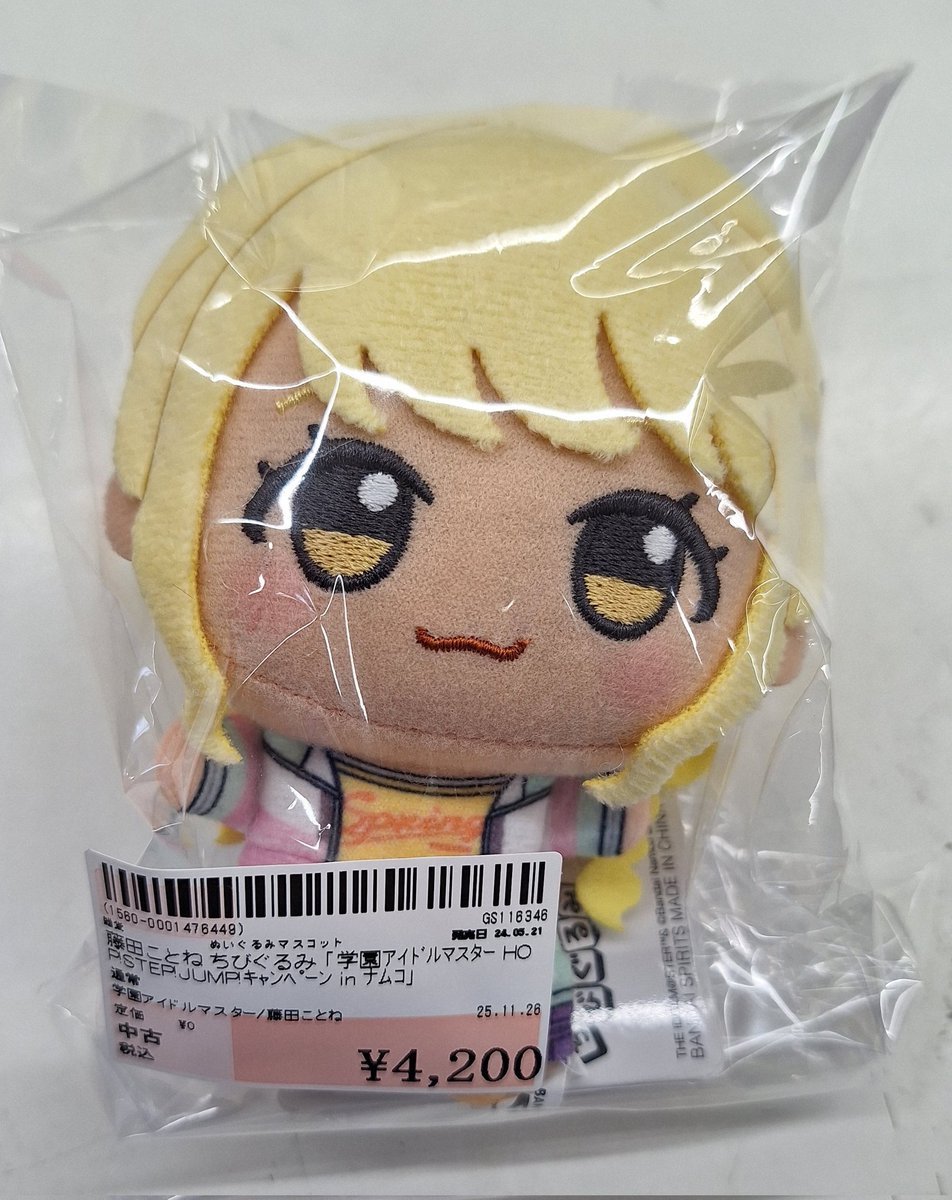 🐋入荷情報🐋 ✨学園アイドルマスター✨ 「藤田ことね」ちびぐるみが