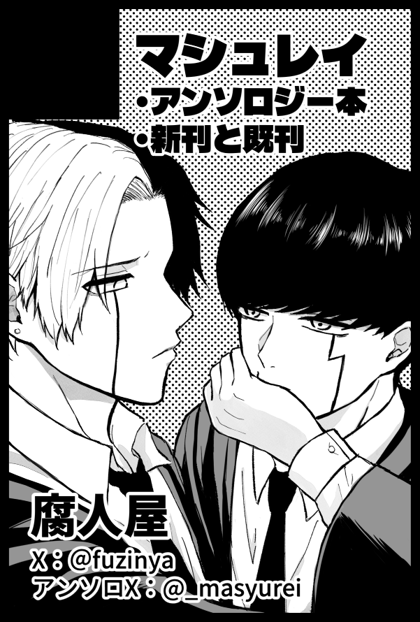 腐人屋の雪千🍓 tweet media