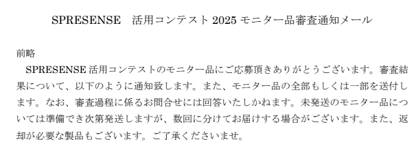 chrmlinux03's tweet image. おつかれちゃんでし
#spresense 2025 コンテスト
無事通過っ٩(ˊᗜˋ*)و