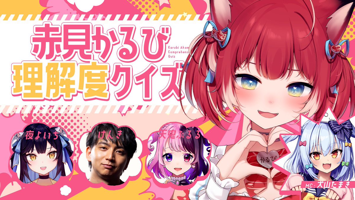 かるび★ VTuber赤見かるび、Crazy Raccoonのストリーマー部門に加入 - KAI-YOU