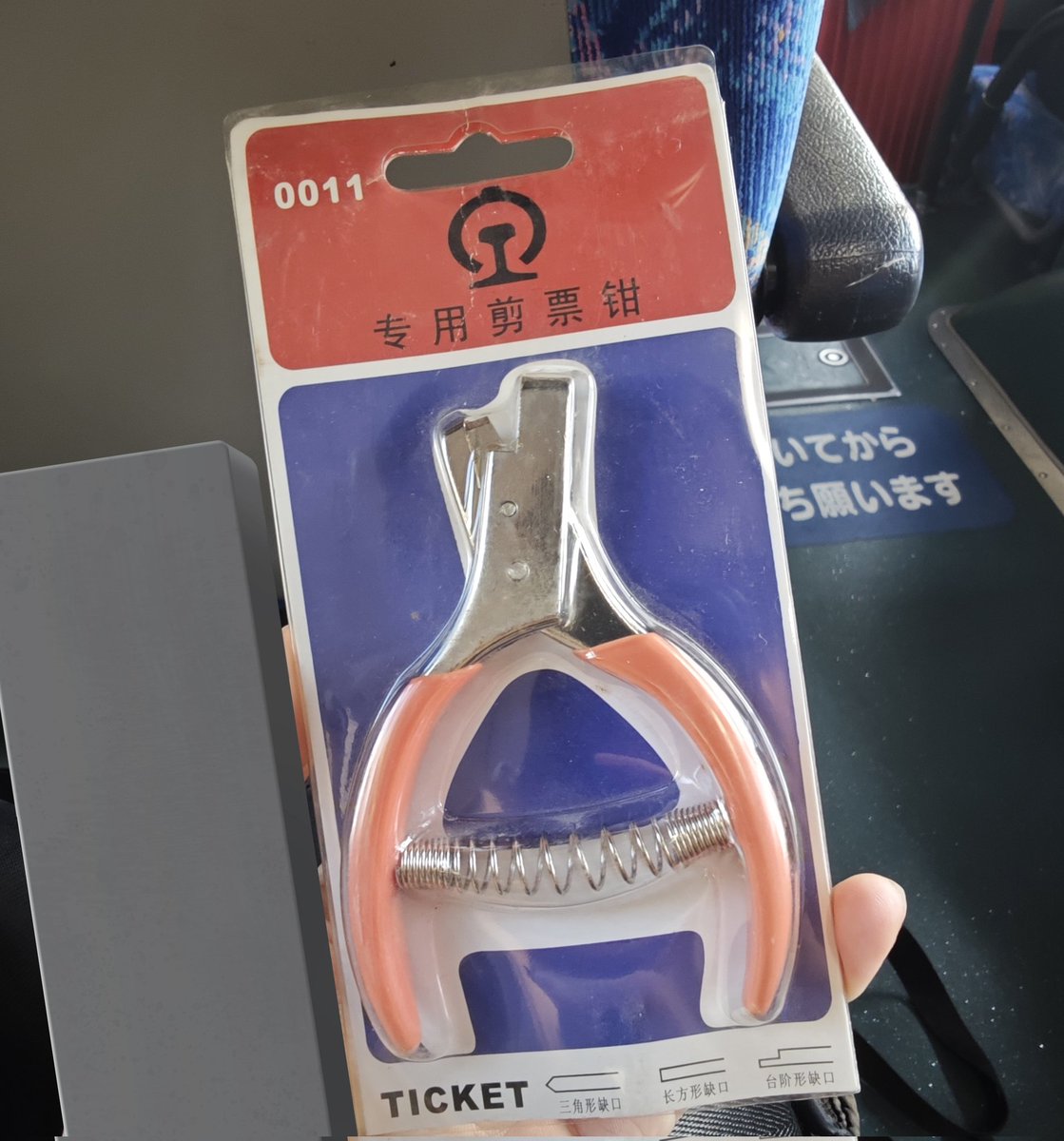 elpwc's tweet image. CR改札鋏!!