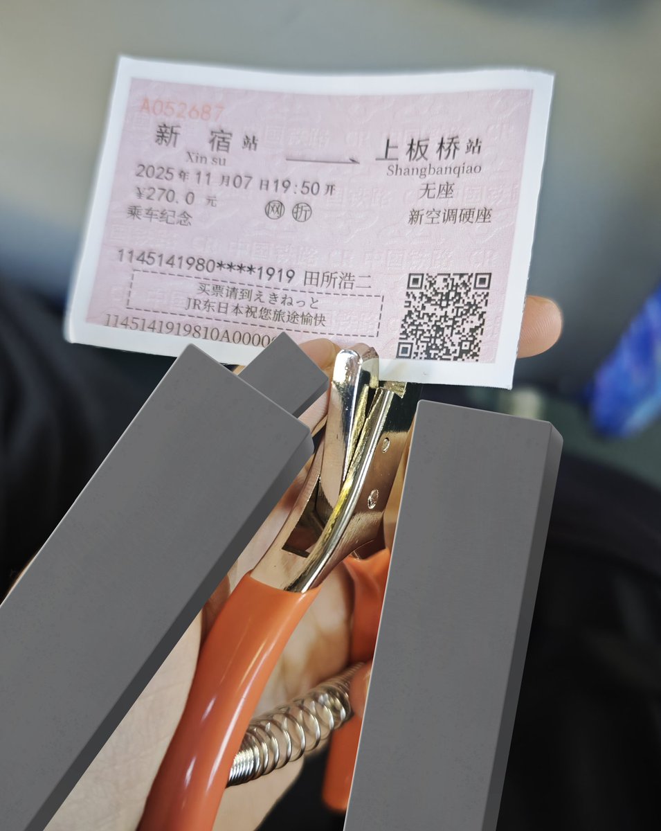 elpwc's tweet image. CR改札鋏!!