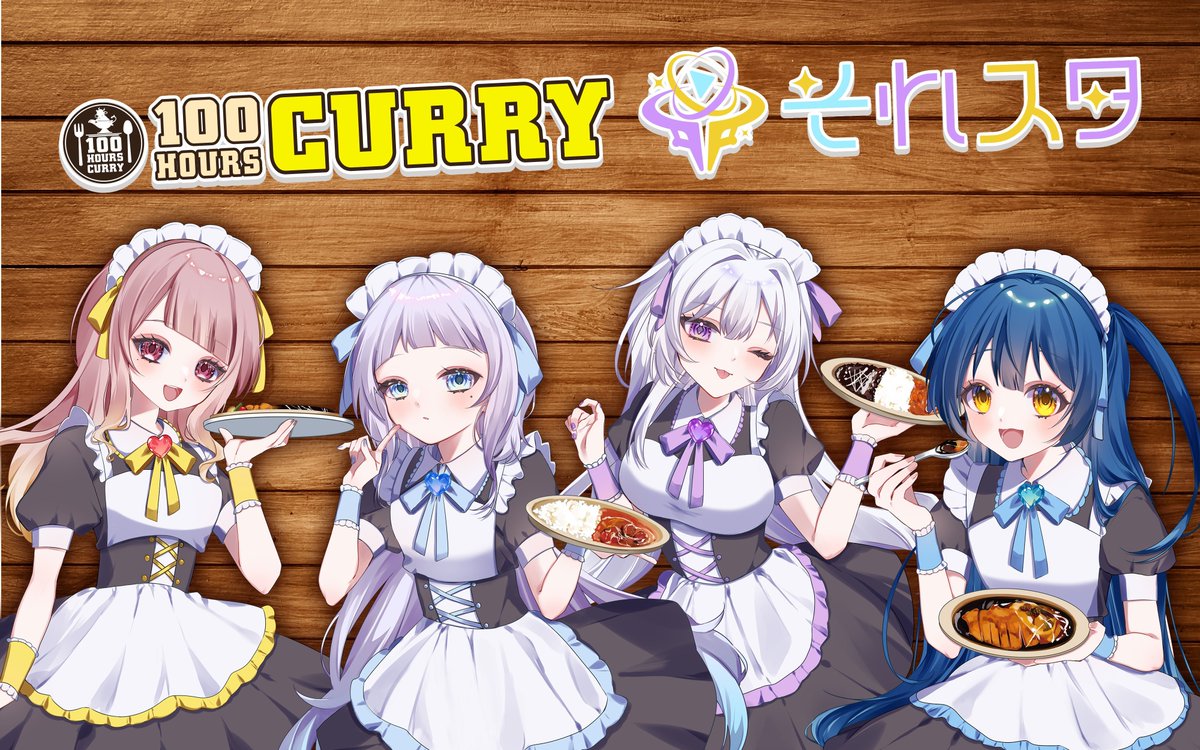 💫100時間カレーxそれスタ　コラボセット💫
100hcurry.com/product/soresu…

・飲むスパイス
・ビーフ&amp;バターチキンカレー
・限定ポストカード
がついた限定セットとなっております！

寒い季節を乗り越えましょう！

#100時間カレー #PR