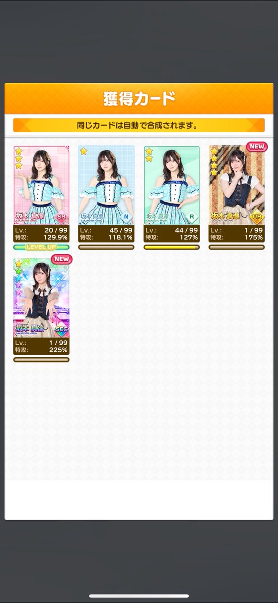 おっ？1回で揃った #SKE48の大富豪はおわらない