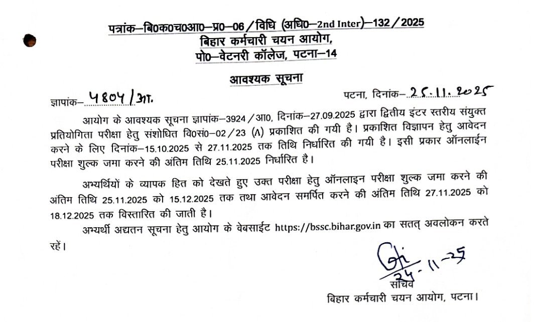 Bihar_se_hai's tweet image. हमेशा बीएसएससी इंटर परीक्षा का फॉर्म भरने का डेट बढ़ा दिया जाता है , दो साल हो गए इसका नोटिफिकेशन आए हुए 

छात्रों के साथ अन्याय हो रहा , सरकार इसपे गौर करे
