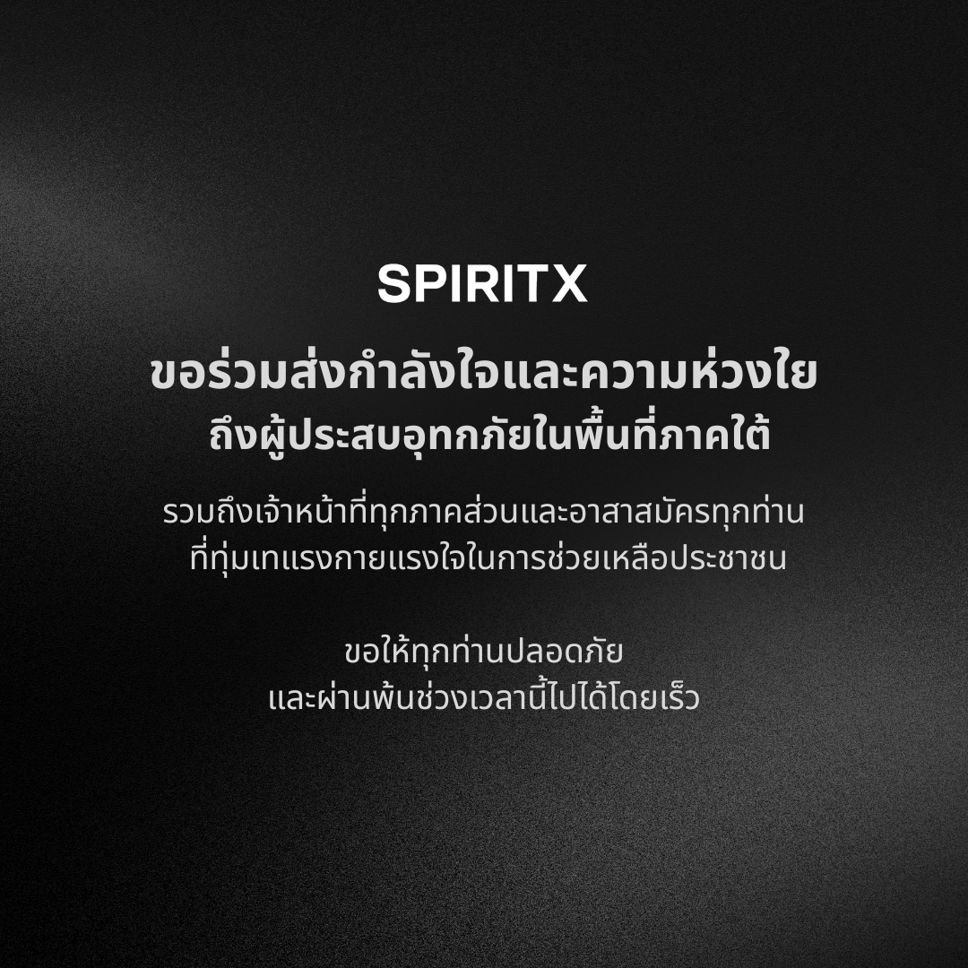 spiritx_lab's tweet image. ทีม SPIRITX ขอส่งพลังใจและความห่วงใย ไปยังพี่น้องผู้ประสบภัยน้ำท่วมในพื้นที่ภาคใต้ รวมถึงบุคลากรทางการแพทย์ เจ้าหน้าที่อาสาสมัครและทุกภาคส่วน

ขอให้ทุกท่านปลอดภัย และผ่านพ้นวิกฤตครั้งนี้ไปได้อย่างเข้มแข็ง
#SPIRITX #น้ำท่วมภาคใต้ #น้ำท่วมหาดใหญ่