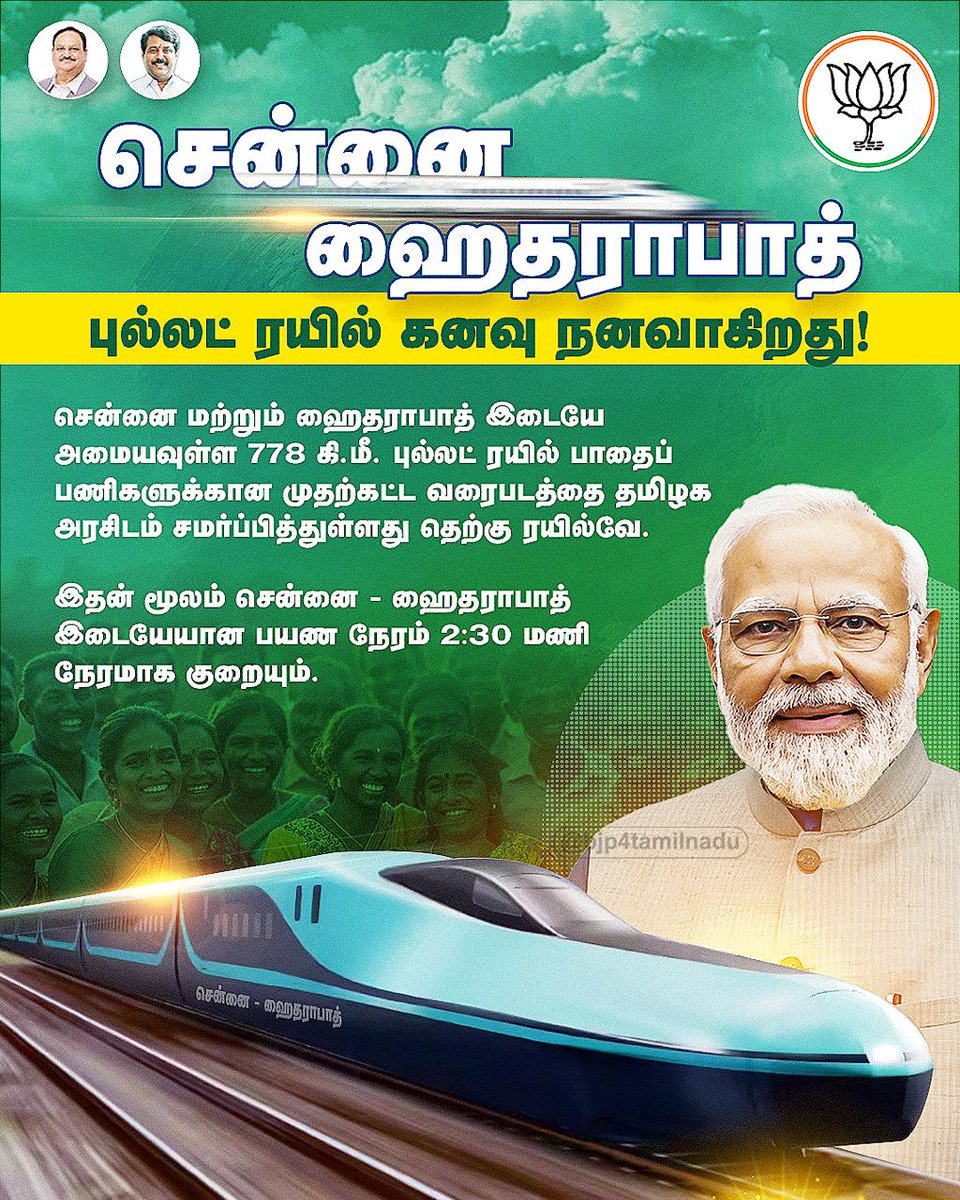 MSBalajiMSB's tweet image. உள்கட்டமைப்பு வளர்ச்சியில் பாரதத்தை உலகத் தரத்திற்கு உயர்த்தும் பிரதமர் திரு. @narendramodi அவர்களின் மற்றுமொரு முன்னெடுப்பு இந்த புல்லட் ரயில் திட்டம்..!
