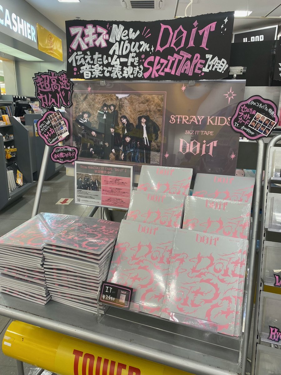 StrayKids 】 SKZ IT TAPE『DO IT』 好評発売中っ🛒 ACCORDION VER.は