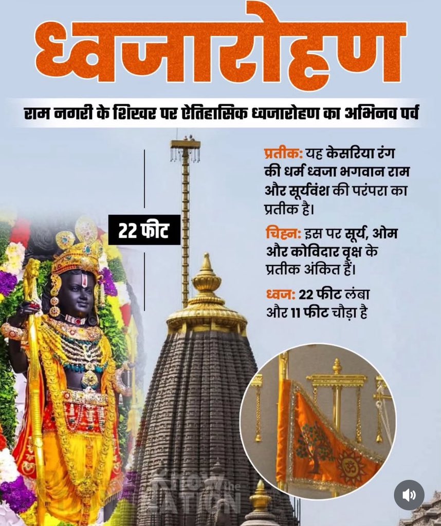 choudhari_pv's tweet image. चढ़ मुगलों की छाती पर, 
हमने भगवा लहराया है…, 
कब्र से उठकर देख ले बाबर, 
मंदिर वहीं बनाया है। 
#AyodhyaRamMandir 
#JayShriRam