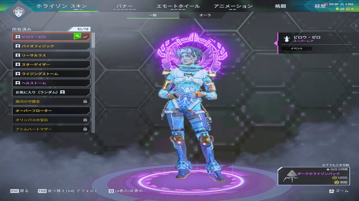 余ってたコインでパック引いたら当たって嬉しい