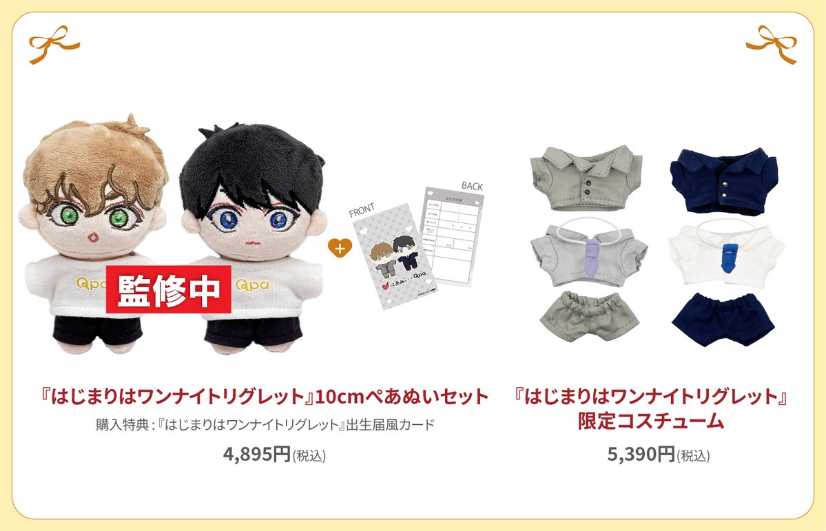 ぺあぬい (@Pairnui_origoo) / Posts / X