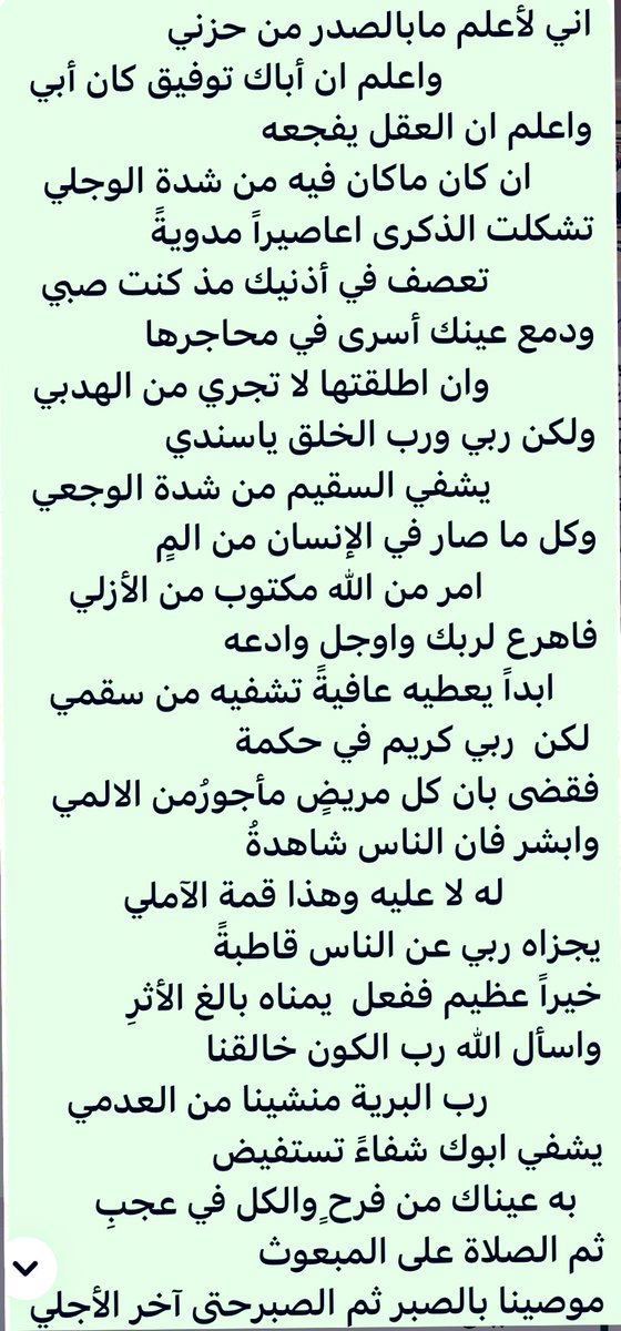 AlghannamNabeel's tweet photo. اسأل الله لأبي عبدالله د توفيق خوجة الشفاء العاجل #توفيق_خوجة https://t.co/ioPCUewsBL