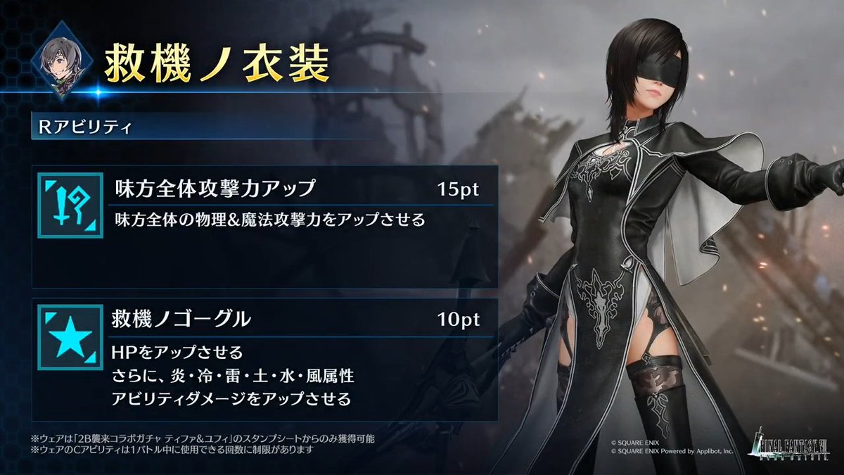 ファイナルファンタジーVII リメイク (@FFVIIR_CLOUD) / Posts / X