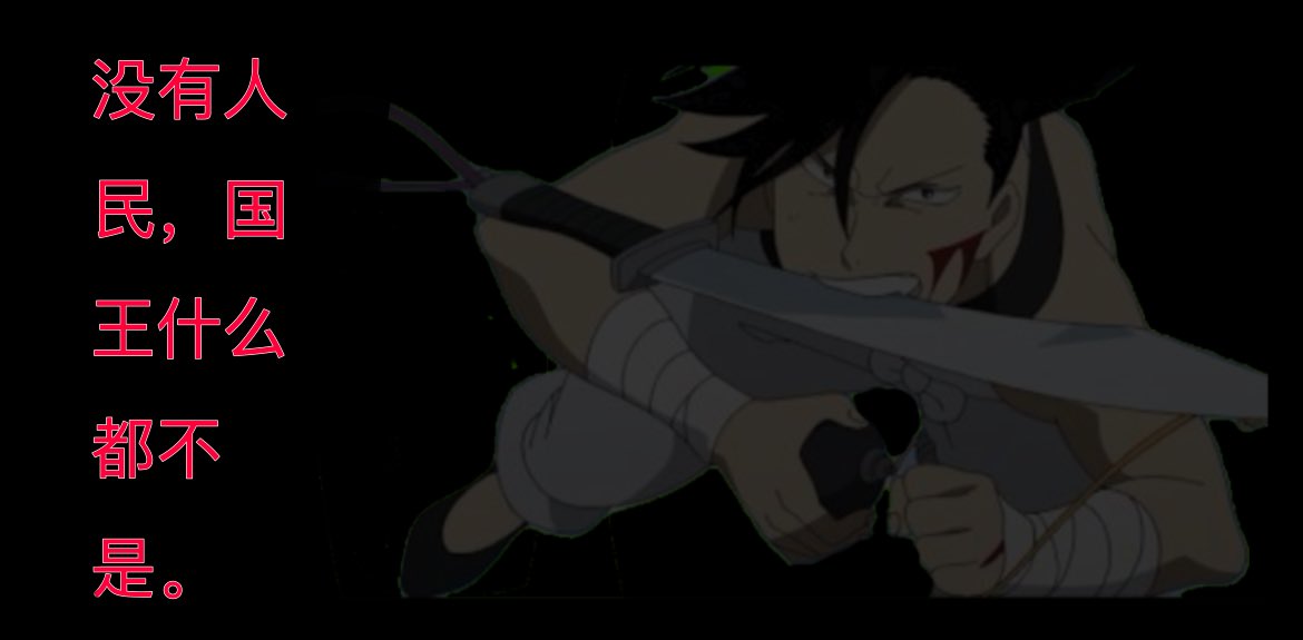 LingYao12prince's tweet image. “A king is nothing without his people.”

[#fmab X #fmarp x #mvrp ]