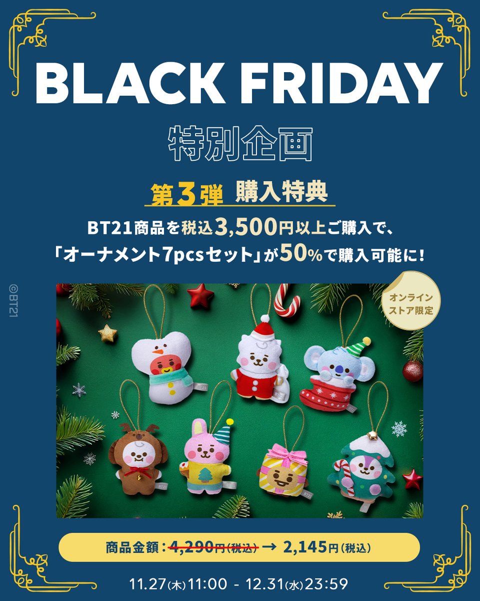 BT21 Japan Official (@BT21_Japan) / Posts / X