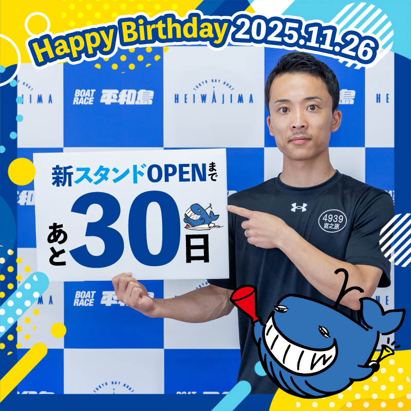 ボートレース平和島【公式】＠ピースター (@pstarheiwajima) / Posts / X