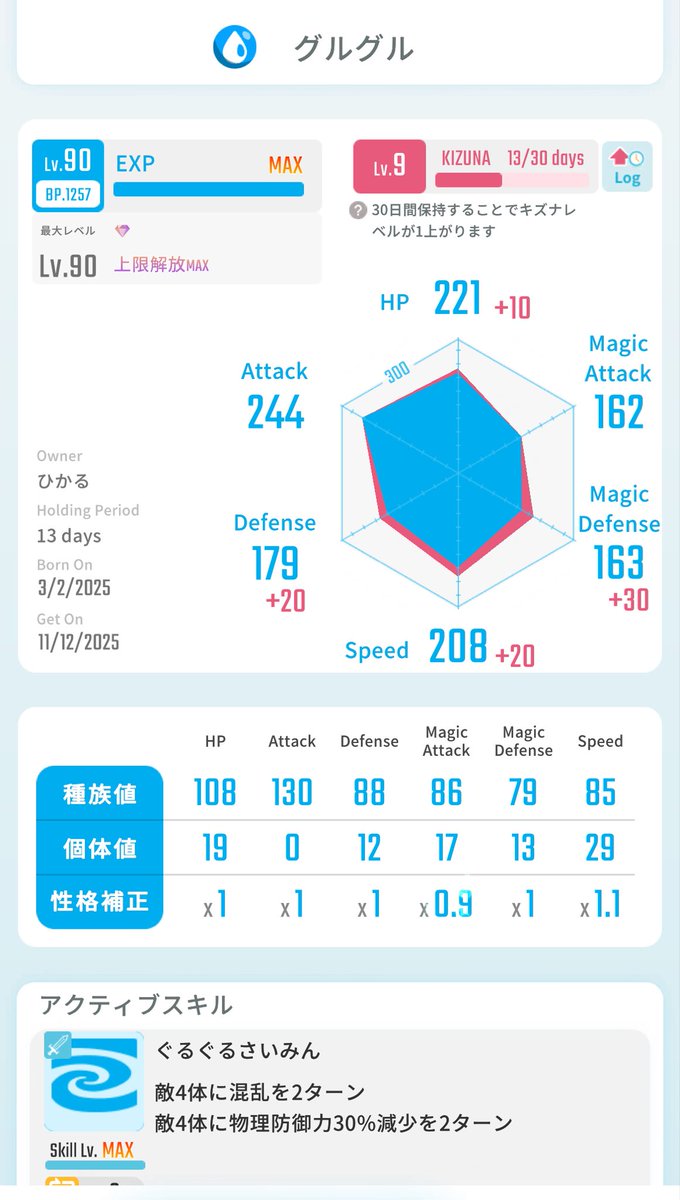 kSpGgHA90H3dams's tweet image. レアモン販売　

グルグル　500円〜
SPD228と早いタイプで将来性も高いです🫡
返信遅れてしまうためリプ欄にて入札いただきたいです！
入札は500円単位でお願いします🤲
最終入札から24時間で〆切

#エグリプト
#エグリプトレード