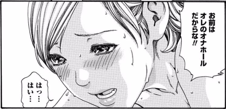 イキツケ！のエロシーン8