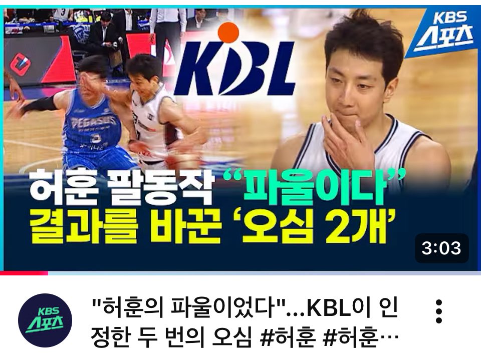 또 오심으로 지상파 뉴스 진출한 거 축하드리네요 
youtu.be/phBdVVofxmc?si…