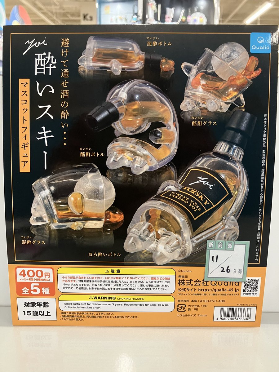 🔶人気商品が再入荷しました🔶 📌 酔いスキー マスコットフィギュア