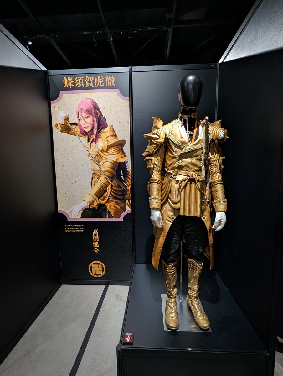 刀ミュ 博覧会 感謝札 蜂須賀虎徹 ミュージカル刀剣乱舞 刀ミュ 乱舞