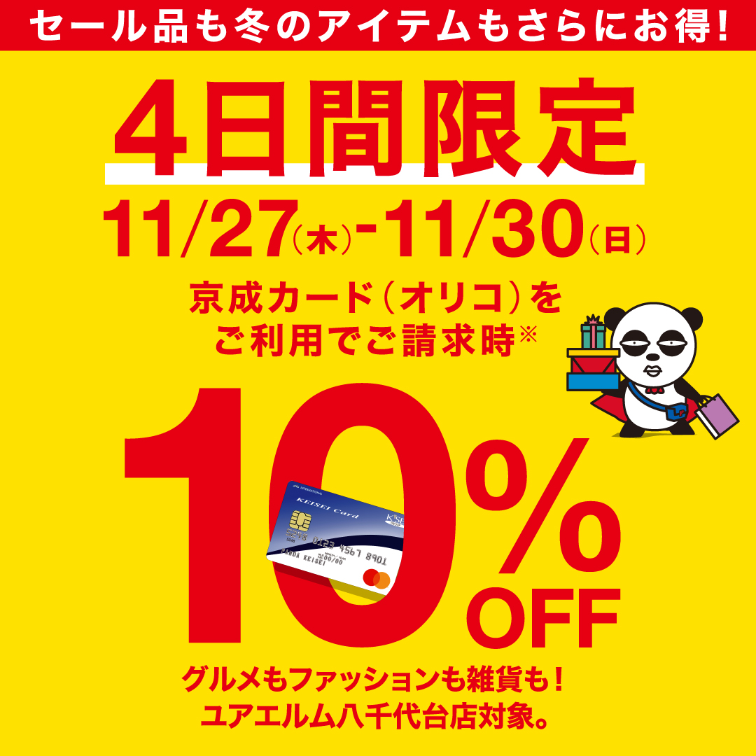 京成でんしゃカード 2025年2月65枚セット コンプリート 京成でんしゃカード 2025年2月65枚セット コンプリート - メルカリ