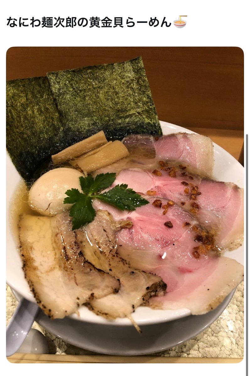 大阪行ったらこのラーメン食べろ選手権

入賞