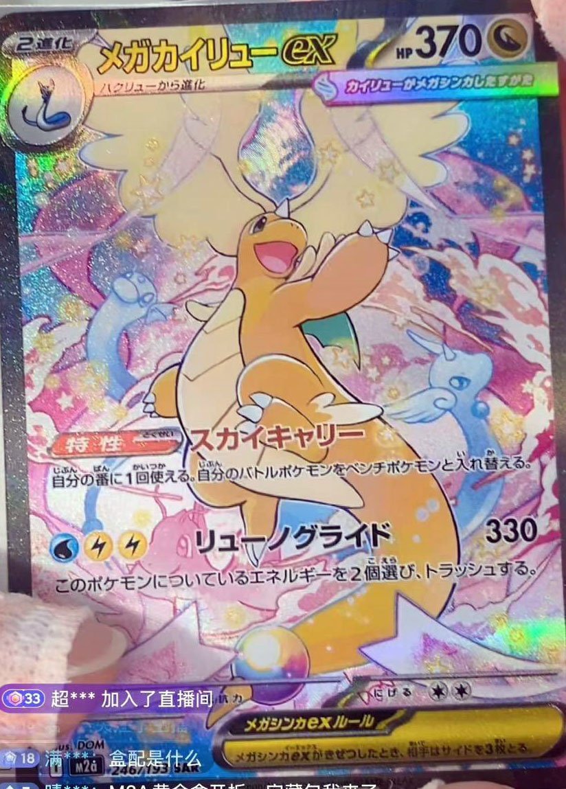 le_crocodeal's tweet image. Cartes #Pokémon : plusieurs cartes Pokémon du Set japonais High Class M2a &quot;Mega Dream ex&quot; ont été dévoilées cette nuit !