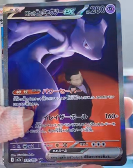le_crocodeal's tweet image. Cartes #Pokémon : plusieurs cartes Pokémon du Set japonais High Class M2a &quot;Mega Dream ex&quot; ont été dévoilées cette nuit !