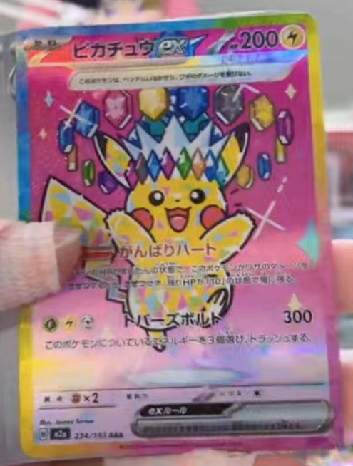 le_crocodeal's tweet image. Cartes #Pokémon : plusieurs cartes Pokémon du Set japonais High Class M2a &quot;Mega Dream ex&quot; ont été dévoilées cette nuit !