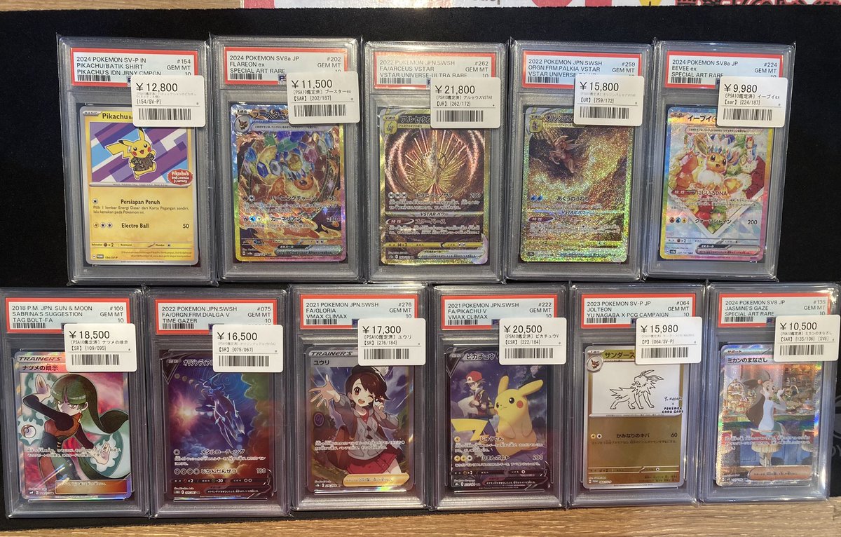 ⚡️ポケカPSA入荷情報⚡️ 🔥🔥第二弾🔥🔥 ▶️アルセウスVSTAR (262