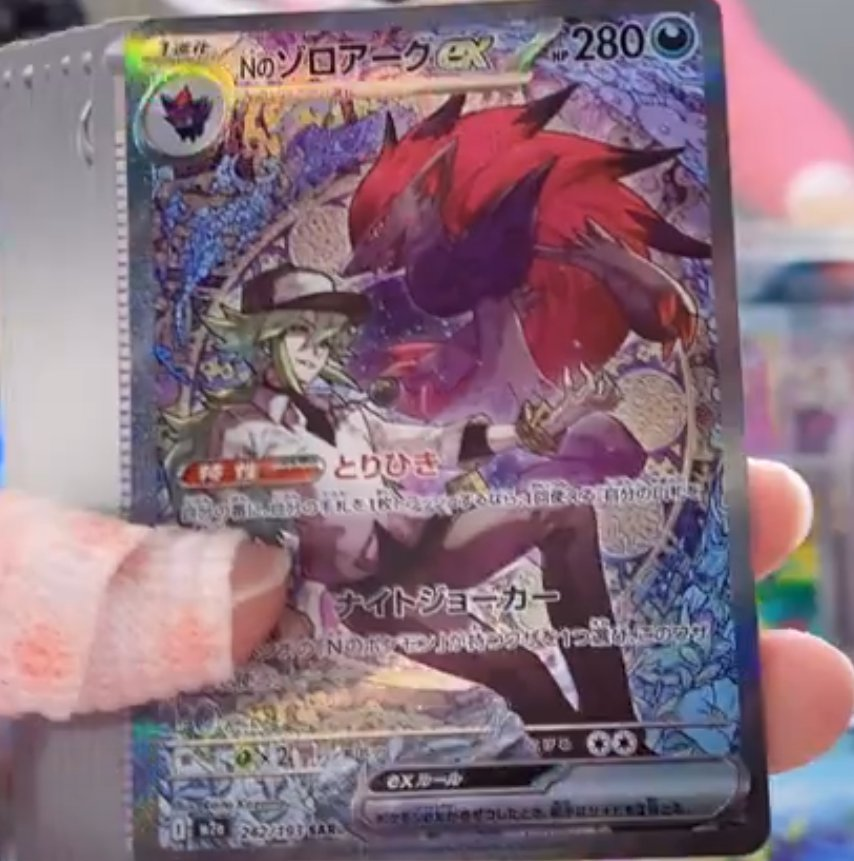 le_crocodeal's tweet image. Cartes #Pokémon : plusieurs cartes Pokémon du Set japonais High Class M2a &quot;Mega Dream ex&quot; ont été dévoilées cette nuit !